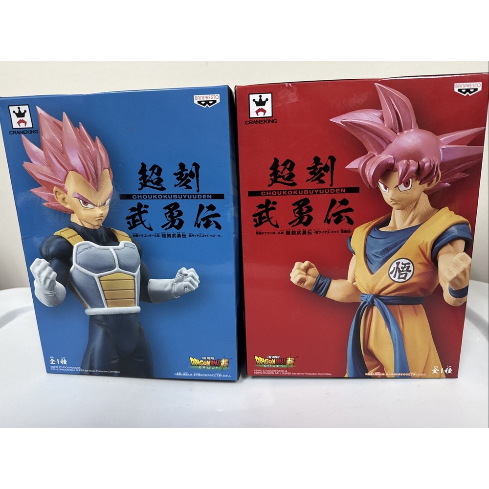 Banpresto Dragonball Super Choukoku Buyuuden 2 set SS God figures Ships Frm USA